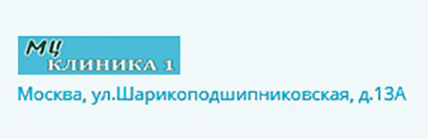 Медицинский центр "Клиника 1"